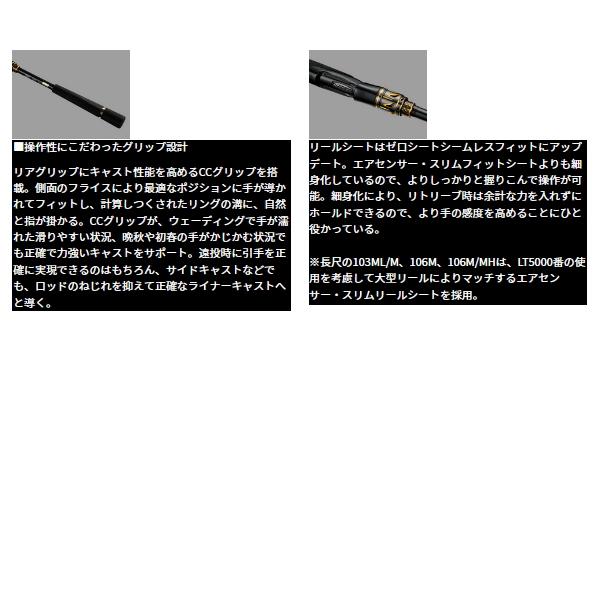 DAIWA（ダイワ） （25年9月新商品） モアザン 106M・J （仕舞寸法