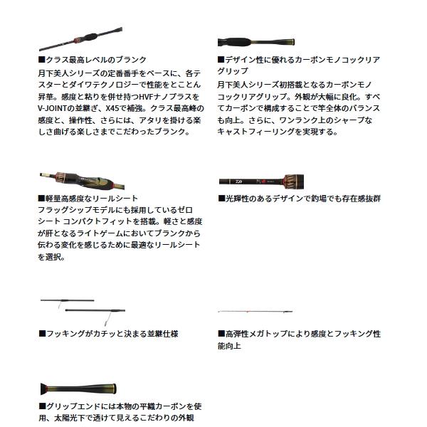 DAIWA（ダイワ） （25年9月新商品） 月下美人 MX アジング 711ML-S・J