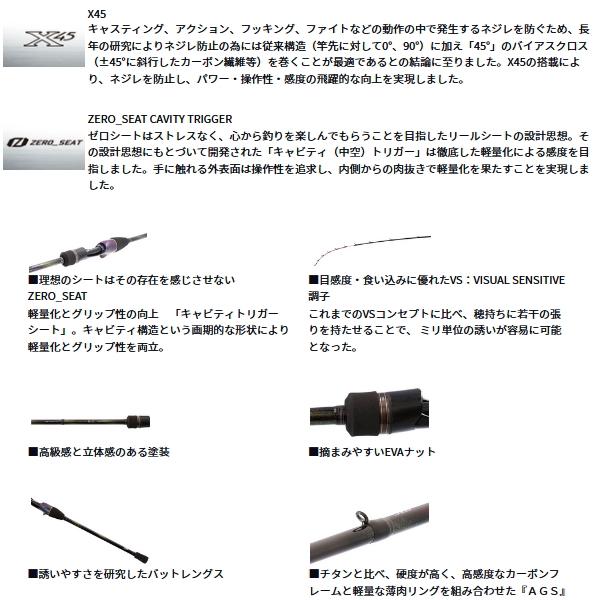 DAIWA（ダイワ） （25年8月新商品） 極鋭 カワハギ EX SF （仕舞寸法