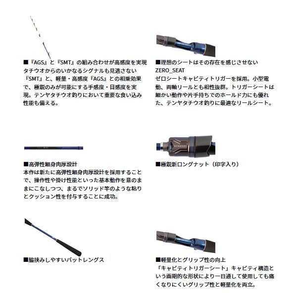 DAIWA（ダイワ） （25年7月新商品） 極鋭 テンヤタチウオ 82S-180