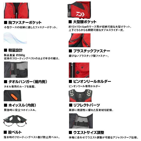 ダイワ　Daiwa 　ライトフローティングベスト ブラック DF-6324 DF-6324 ライトフローティングベスト(ライフジャケット)｜DAIWA