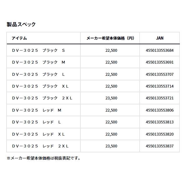 DAIWA（ダイワ） （25年3月新商品） ショートフィッシングベスト DV