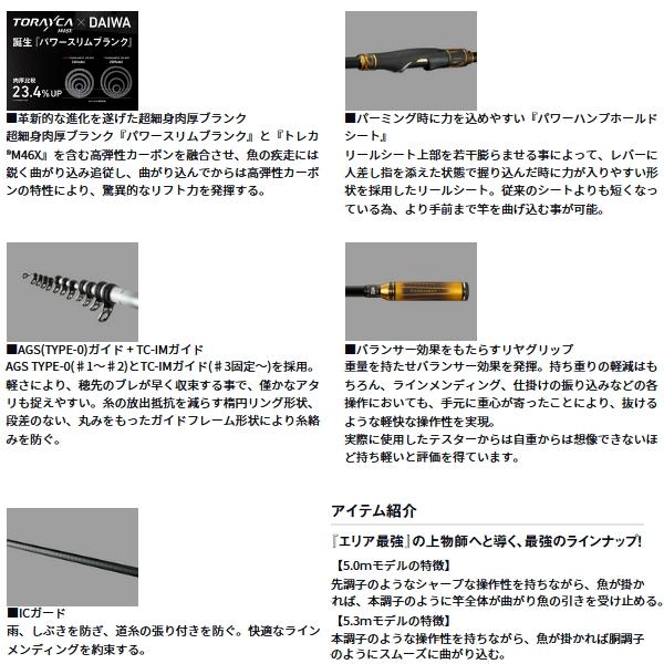 （25年10月新商品） ダイワ トーナメント 磯 AGS MH-53T （仕舞寸法 115cm） （保証書付） 爆買_3