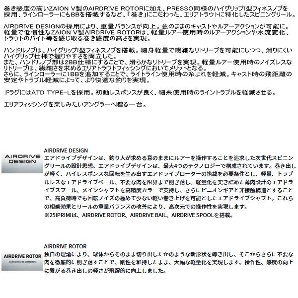 （25年9月新商品） ダイワ 25 イプリミ LT1000S （小型商品）_1