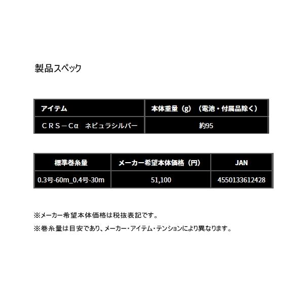 DAIWA（ダイワ） （25年9月新商品） クリスティア ワカサギ CRS-C