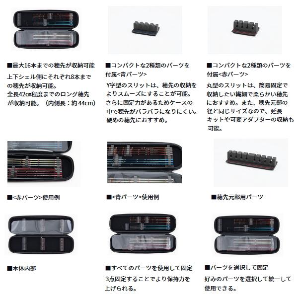 DAIWA（ダイワ） （25年9月新商品） クリスティア ワカサギ 穂先ケース