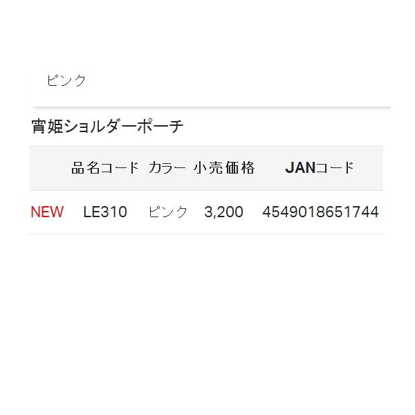 ≪'21年4月新商品！≫ がまかつ ラグゼ宵姫ショルダーポーチ LE-310 ネイビー｜chouka｜06