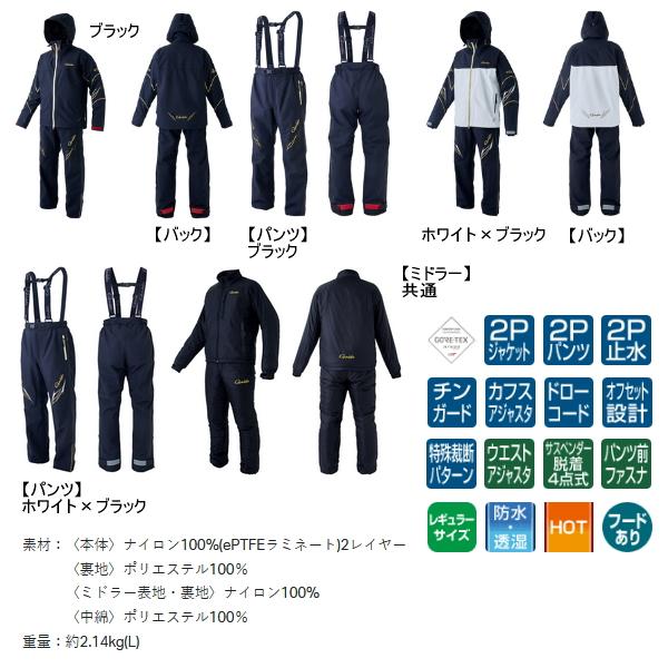 ⭐️完成品⭐️ ≪23年9月新商品！≫ がまかつ ゴアテックスインフィニアムTM オールウェザースーツ GM-3687 ホワイト×ブラック LLサイズ 【C1245568861】(43670円)