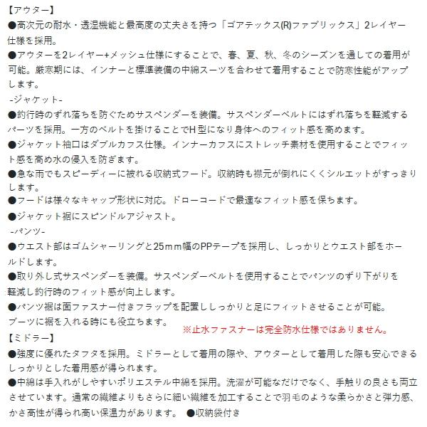 ⭐️完成品⭐️ ≪23年9月新商品！≫ がまかつ ゴアテックスインフィニアムTM オールウェザースーツ GM-3687 ホワイト×ブラック LLサイズ 【C1245568861】(43670円)