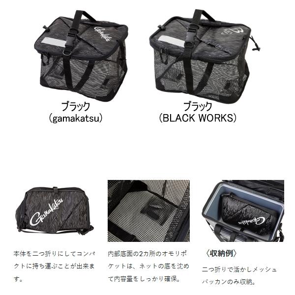 がまかつ GM2543 活かしメッシュバッカン 45cm ブラック(gamakatsu) Gamakatsu（がまかつ） 活かしメッシュバッカン GM-2543 ブラック