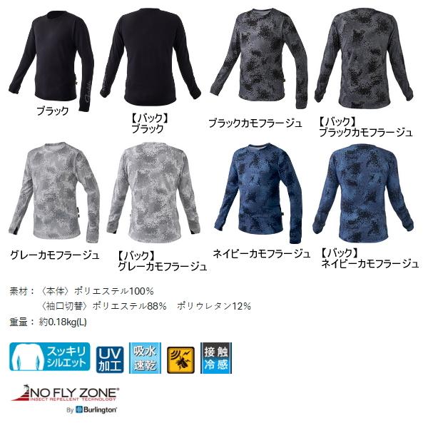 がまかつ NO FLY ZONE(R) ロングスリーブクールTシャツ GM-3704