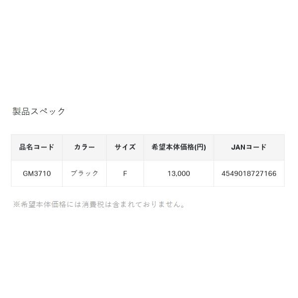 がまかつ レインポンチョ GM-3710 ブラック フリーサイズの画像