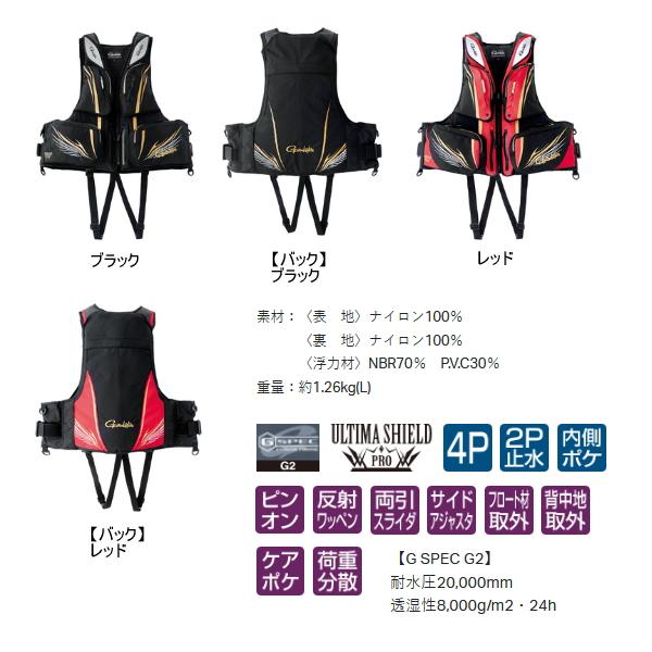 （24年3月新商品） がまかつ アルテマシールドプロ フローティングベスト GM-2197 レッド LLサイズの画像