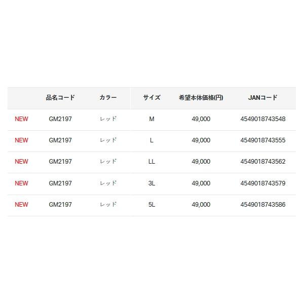 （24年3月新商品） がまかつ アルテマシールドプロ フローティングベスト GM-2197 レッド LLサイズの画像