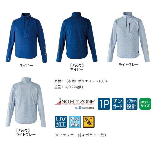 （24年4月新商品） がまかつ ノーフライゾーン(R) ジップシャツ GM-3728 ライトグレー LLサイズの画像
