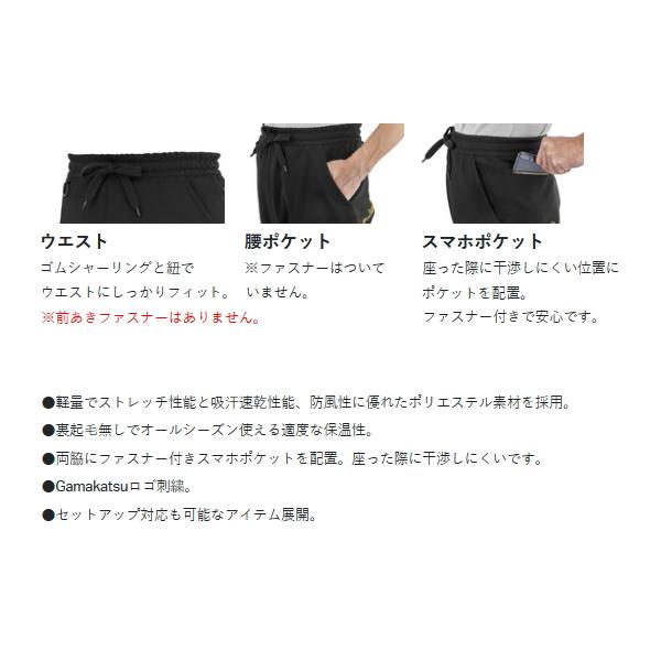 （24年9月新商品） がまかつ スウェットパンツ GM-3757 ブラック×ゴールド Lサイズ 爆買_2