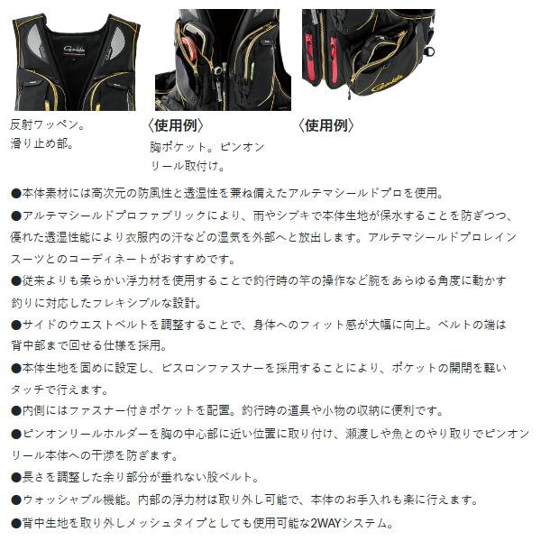 （24年12月新商品） がまかつ アルテマシールドプロ フローティングベスト GM-2183 ブラック×レッド LLサイズの画像