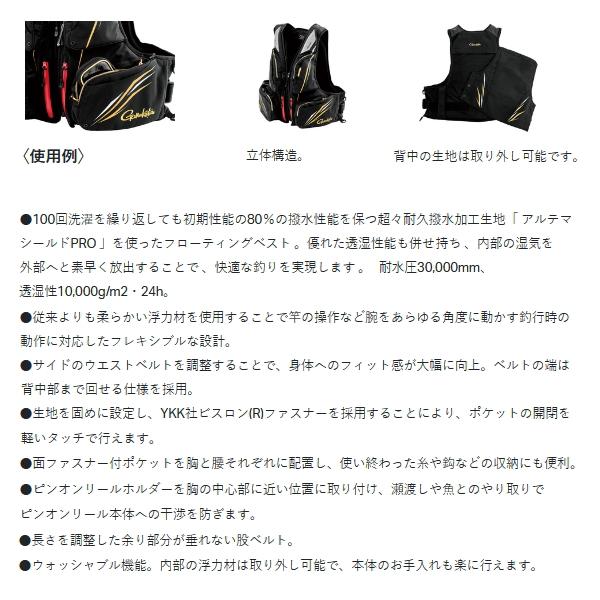 Gamakatsu（がまかつ） （25年6月新商品） アルテマシールドプロ