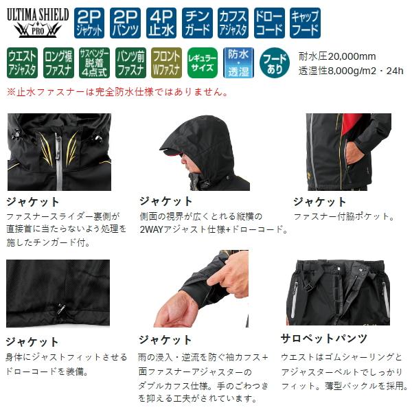 （26年4月新商品） がまかつ アルテマシールドプロレインスーツ GM-3799 ブラック×レッド LL-ワイドサイズ_2