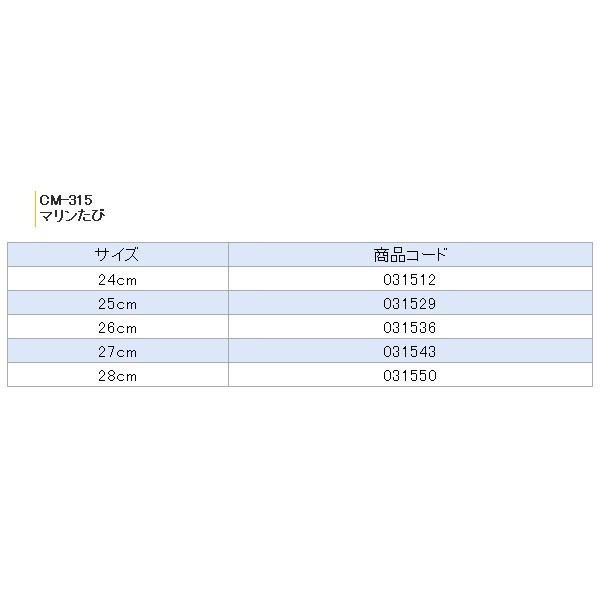 阪神素地 マリンたび CM-315 ブラック 26cm｜chouka｜03
