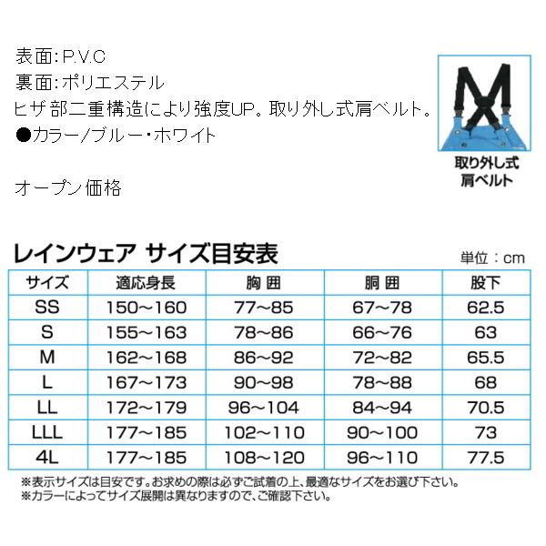 阪神素地 サロペット前開きタイプ RA-98 ブルー Mサイズ : 釣具館 釣華