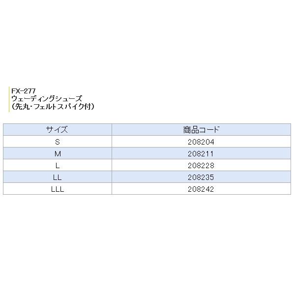 阪神素地 ウェーディングシューズ(先丸・フェルトスパイク付) FX-277 ブラック Lサイズ｜chouka｜03