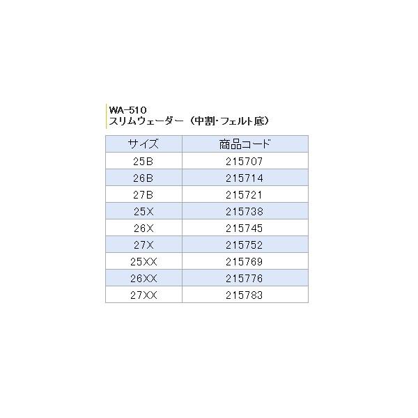 阪神素地 スリムウェーダー (中割・フェルト底) WA-510 ブラック 25X｜chouka｜03