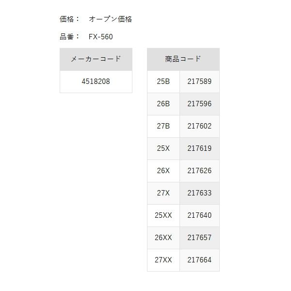 （23年3月新商品） 阪神素地 スリムウェーダー 中割 FX-560 ブラック 25Xサイズの画像