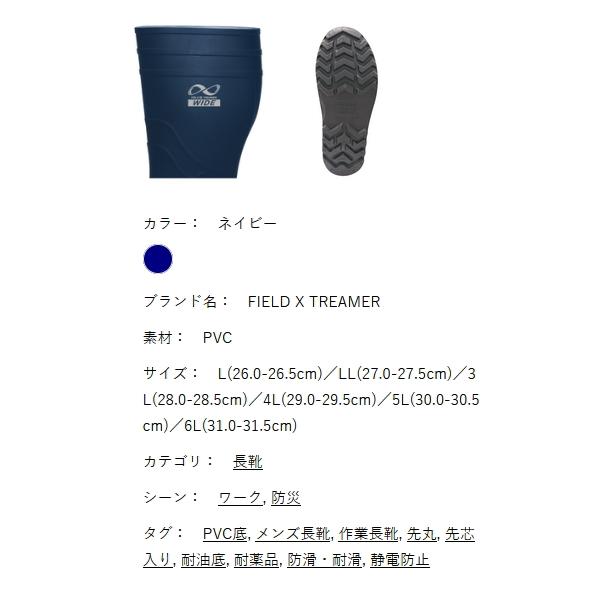 阪神素地 （25年4月新商品） カラー長靴 先芯入り太筒 FX-875 ネイビー