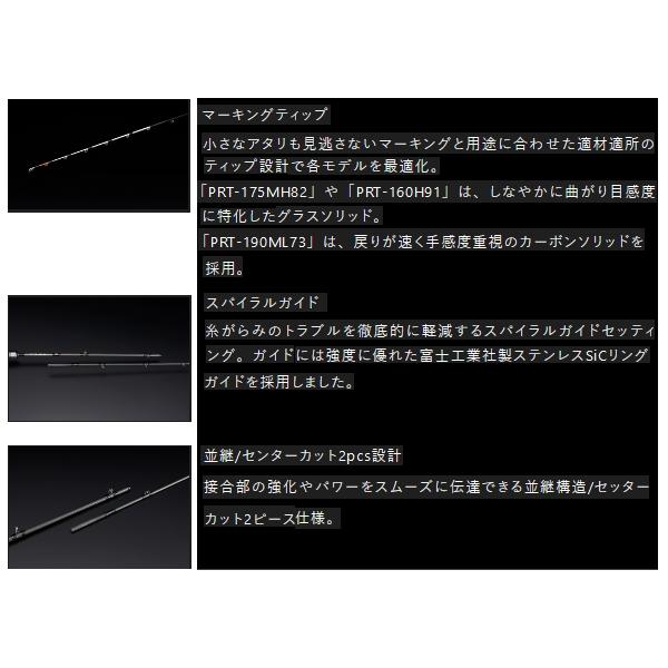 JACKALL （23年9月新商品） ジャッカル プライザ タチウオ PRT-160H91