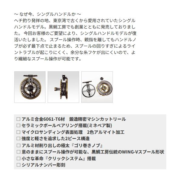 黒鯛工房 ≪'24年4月新商品！≫ 黒鯛師 THE アスリート ヘチ 90