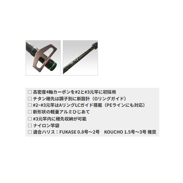黒鯛工房 （24年4月新商品） 黒鯛師 THE ヘチ セレクション ZX
