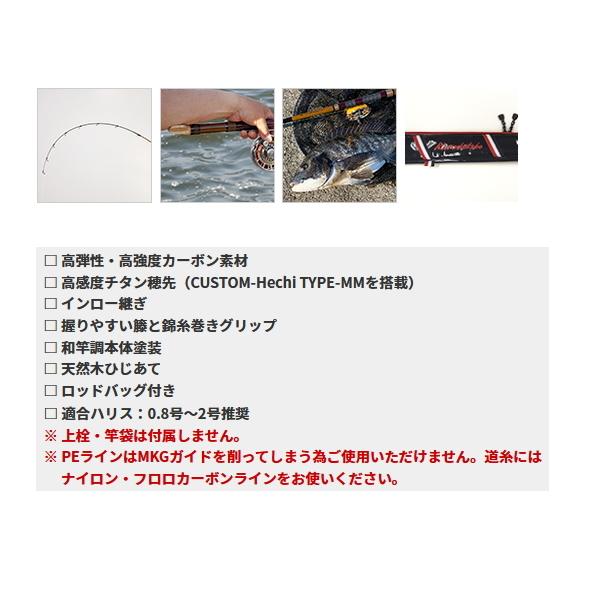 もちろん 黒鯛工房 ≪'22年8月新商品！≫ 黒鯛師 THE ヘチ リミテッド 小