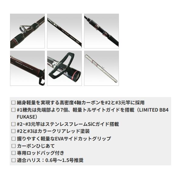 工具一式　値下げ中　品物追加 黒鯛工房 ≪'24年4月新商品！≫ 黒鯛師 THE ヘチ リミテッド BB4