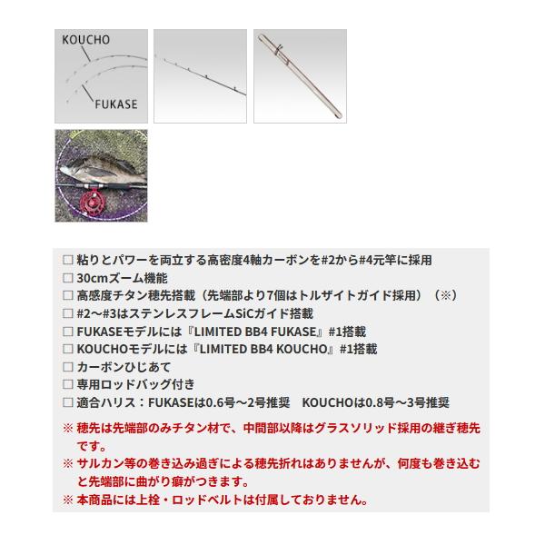 （23年9月新商品） 黒鯛工房 黒鯛師 THE ヘチリミテッド BB4 BAY オオサカ フカセ T265／295 （仕舞寸法 135cm） （保証書付）_1