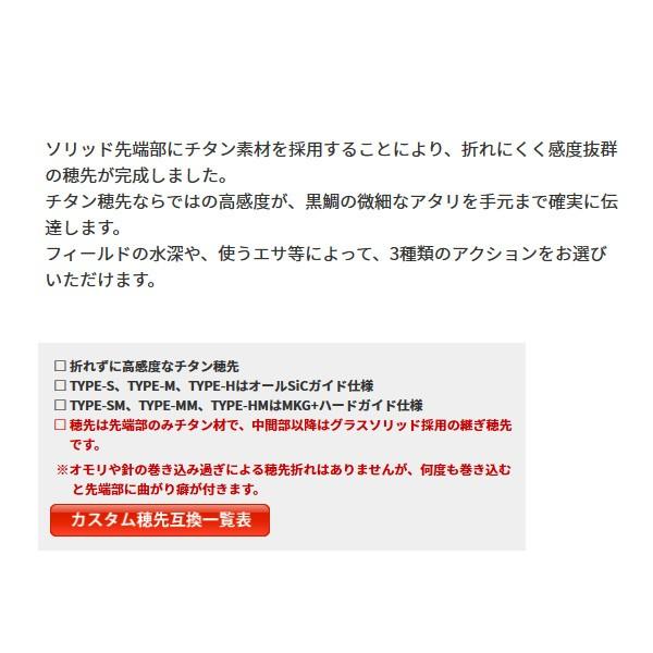 （19年8月新商品） （パーツ） 黒鯛工房 黒鯛師 ヘチ竿カスタム替え穂先 カスタムヘチ TYPE-MM （全長 55.0cm）_2