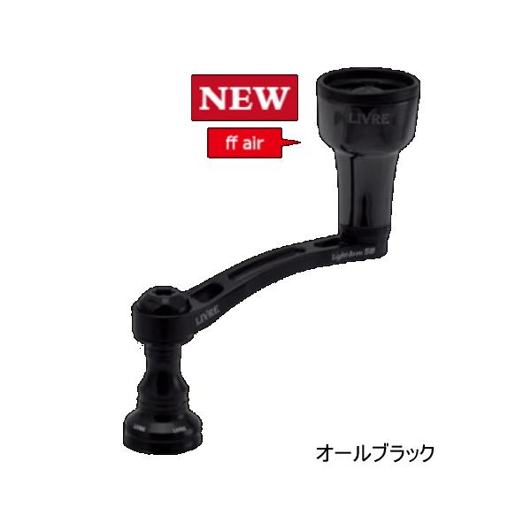 リブレ　ライトアーム58　クロノコラボ　シマノS2 26年4月新商品） リブレ ライトアーム 58 Bシリーズ LA58-S2-KBF2A ff