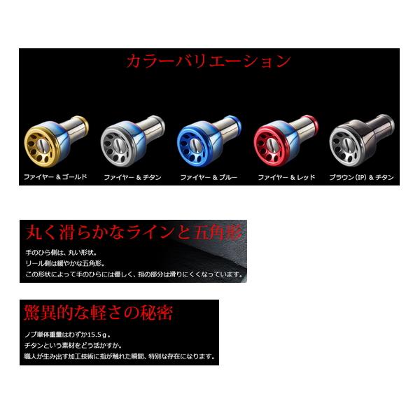 リブレ フォルテッシモ F2FRE-1 ノブ単体 1個 ファイヤー／レッド 5374