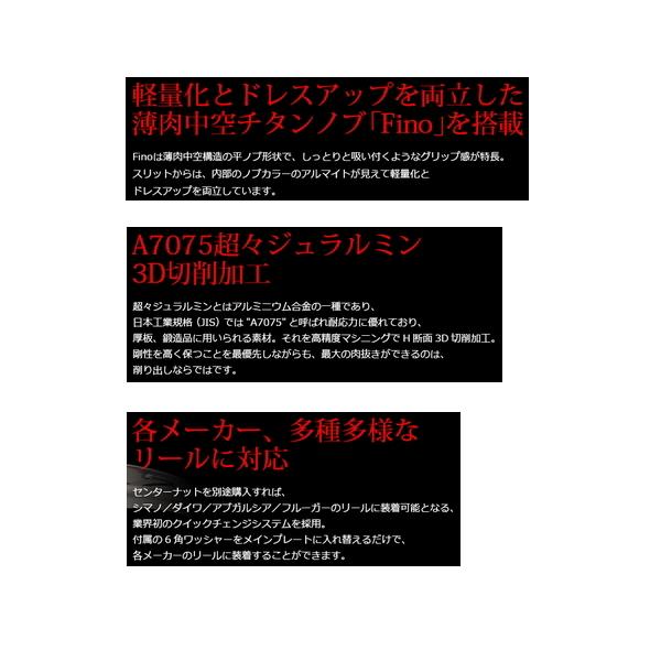 LIVRE Feather110 シマノ右巻用　メガテック リブレ LIVRE Feather110 シマノ右巻用 メガテック リブレ LIVRE Feather110