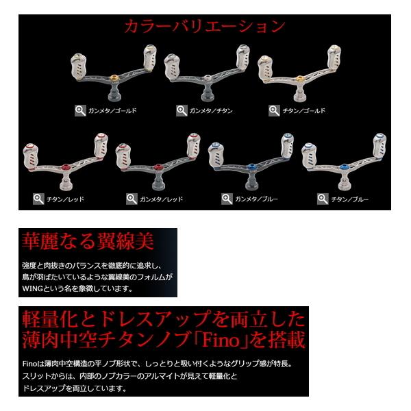 リブレ ウイング 100 WD100-FIS2 シマノS2用 ガンメタ／チタン 3832