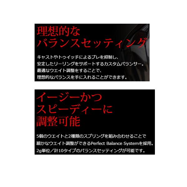 リブレ カスタムバランサー シマノ＆ダイワ共通 C1タイプ CB-CA1-GMG