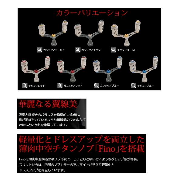 リブレ　ウイング72 シマノS2 限定 リブレ ウィング72 シマノ用 リブレ ウイング72 シマノS2 限定 リブレ