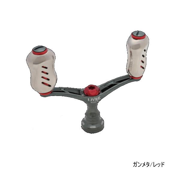 リブレ ウイング 72 WD72-FIS2 シマノS2用 ガンメタ/レッド 4737 【返品不可】 【小型商品】