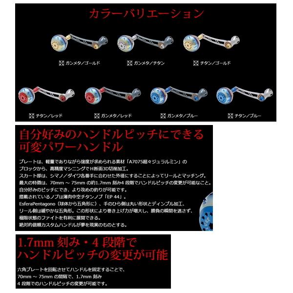 リブレ パワー 70-75 PW77-D354 ダイワ3500番〜4000番用左右共通 チタン/ゴールド 7624 【返品不可】 【小型商品】｜chouka｜02