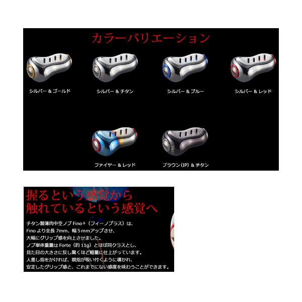 リブレ フィーノ プラス FPRE-2 ノブ単体 2個 シルバー／レッド 5444