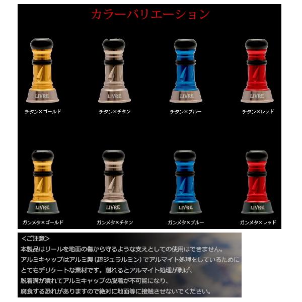 リブレ カスタムバランサー ショート シマノ＆ダイワ共通 C1タイプ CBS