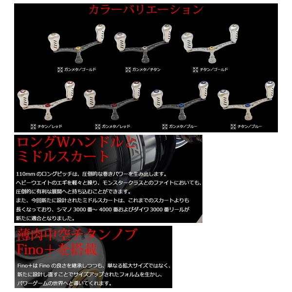 リブレ ウイング 110 WD110-FPD1 ダイワ用 ガンメタ／ゴールド 3161