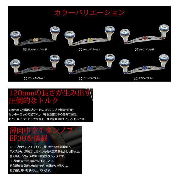 リブレ クランク 120 FLDK120-EF 左巻 ダイワ用 チタン/ゴールド