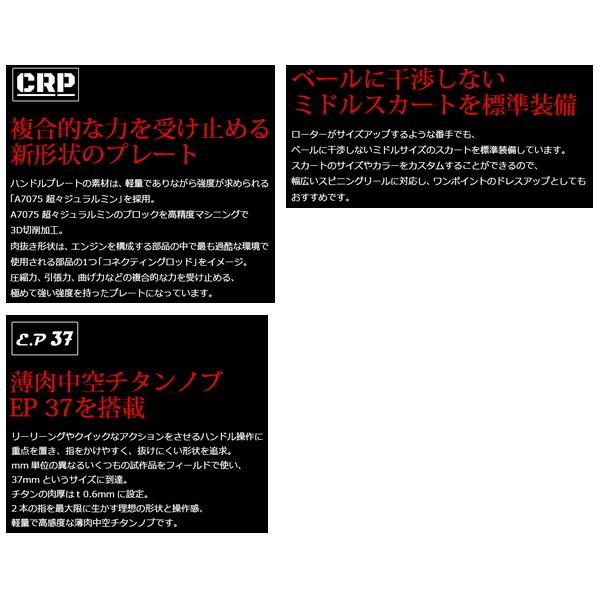 リブレ ライトアーム 65 LA65-E37S2 シマノS2用 ガンメタ／チタン 8472