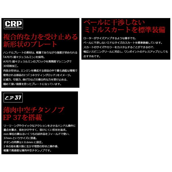 リブレ ライトアーム 65 LA65-E37D1 ダイワ用 ガンメタ／ゴールド 8491